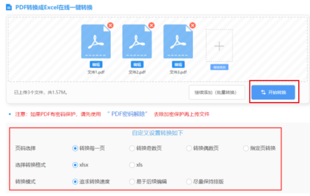 立博官方使用讲解 - 开始转换
