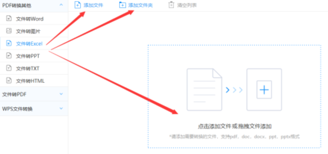 立博官方使用讲解 - 选择文件格式
